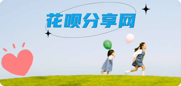 邢台信用卡商家平台☀️诚信信用卡24小时在线接单 - 运城信用卡